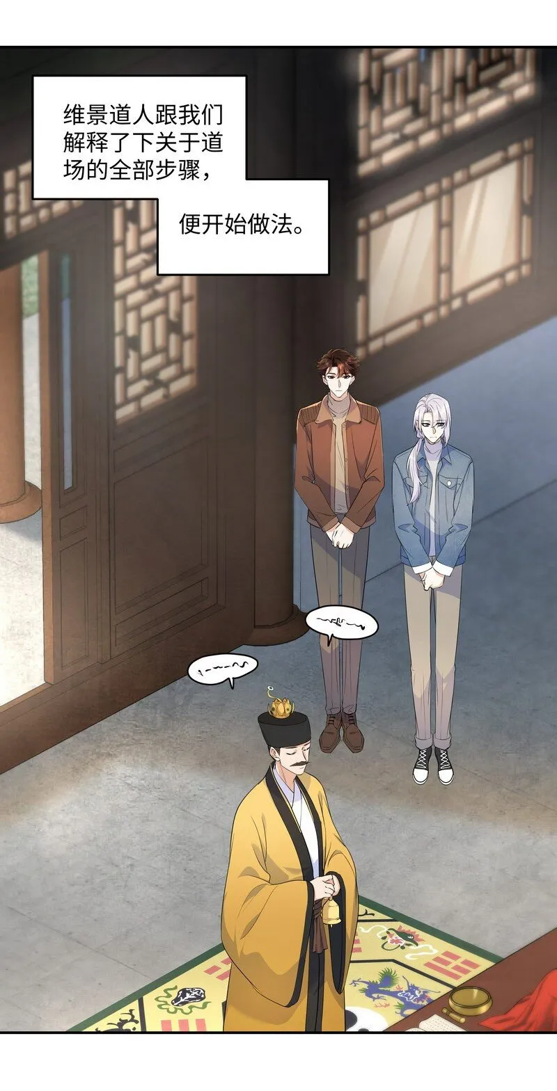 Chap.81 请将我的骨灰撒进海里 第10页