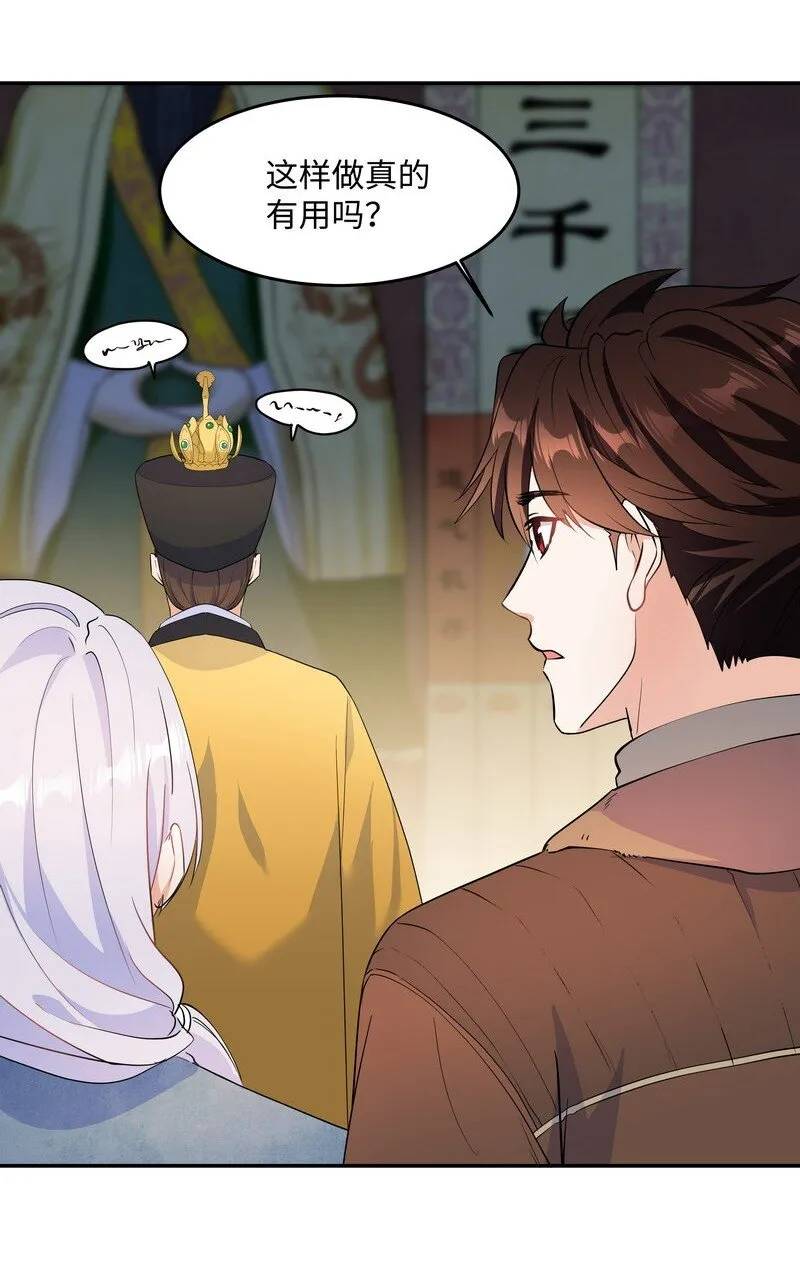 Chap.81 请将我的骨灰撒进海里 第11页