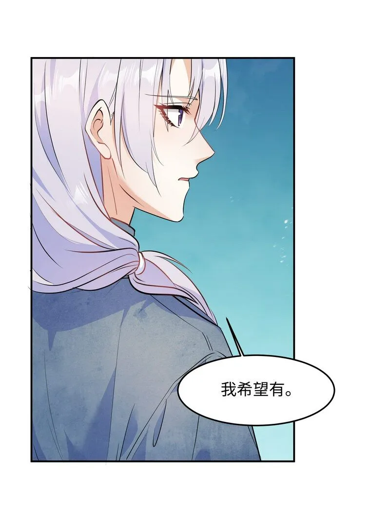 Chap.81 请将我的骨灰撒进海里 第12页