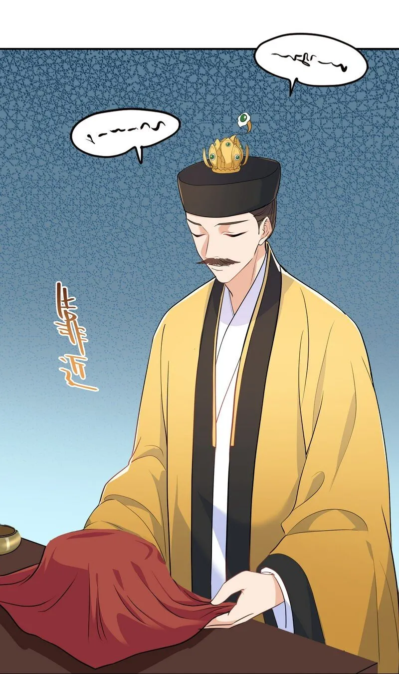 Chap.81 请将我的骨灰撒进海里 第14页