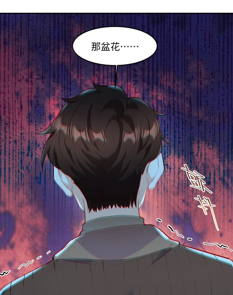 Chap.81 请将我的骨灰撒进海里 第19页