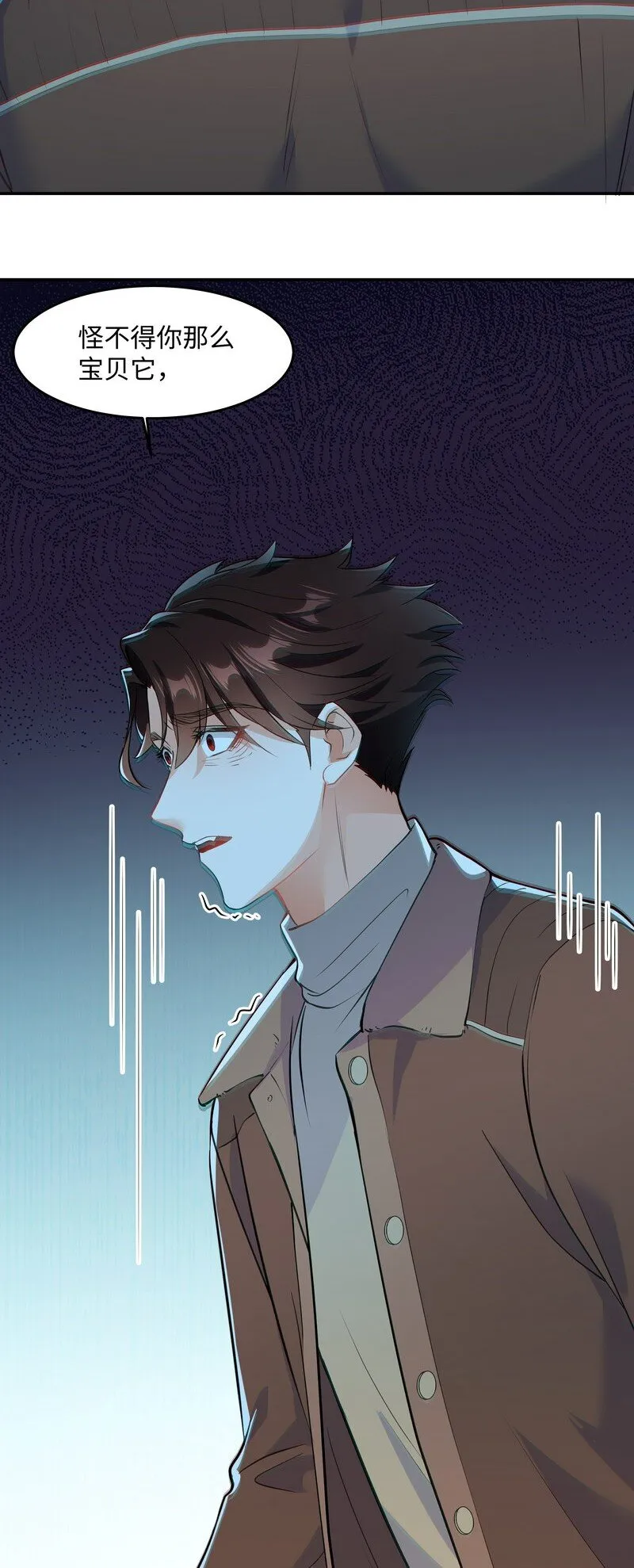 Chap.81 请将我的骨灰撒进海里 第20页
