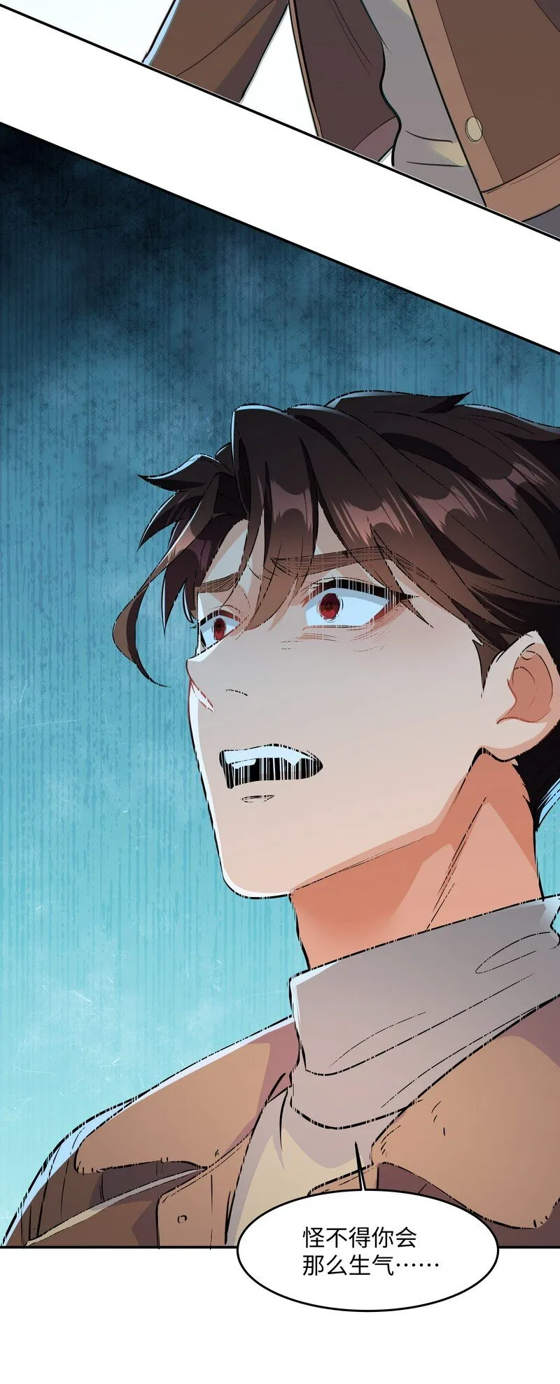Chap.81 请将我的骨灰撒进海里 第21页