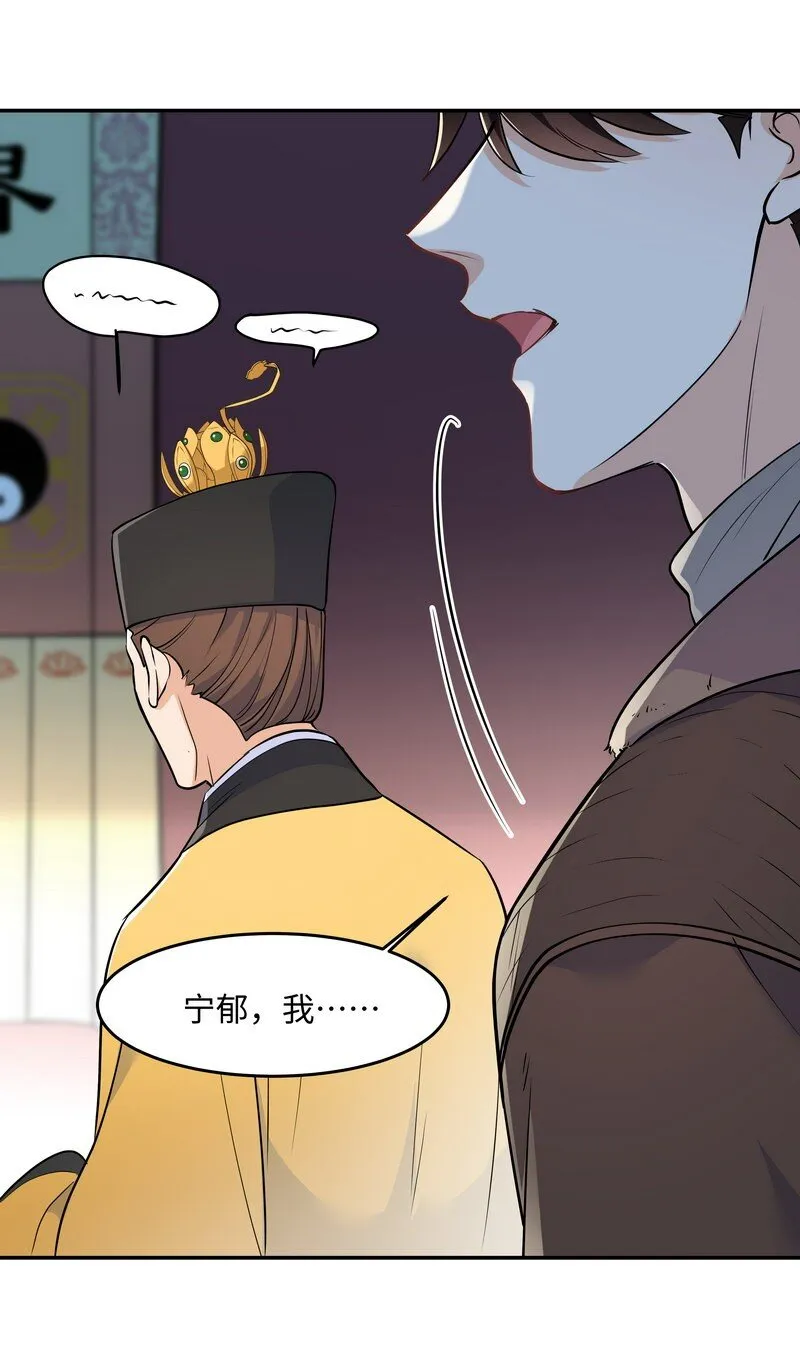 Chap.81 请将我的骨灰撒进海里 第22页