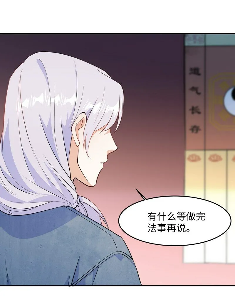 Chap.81 请将我的骨灰撒进海里 第23页