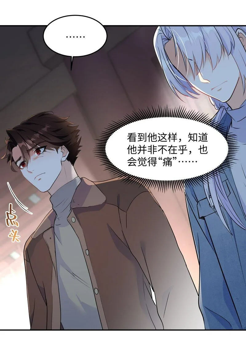Chap.81 请将我的骨灰撒进海里 第24页