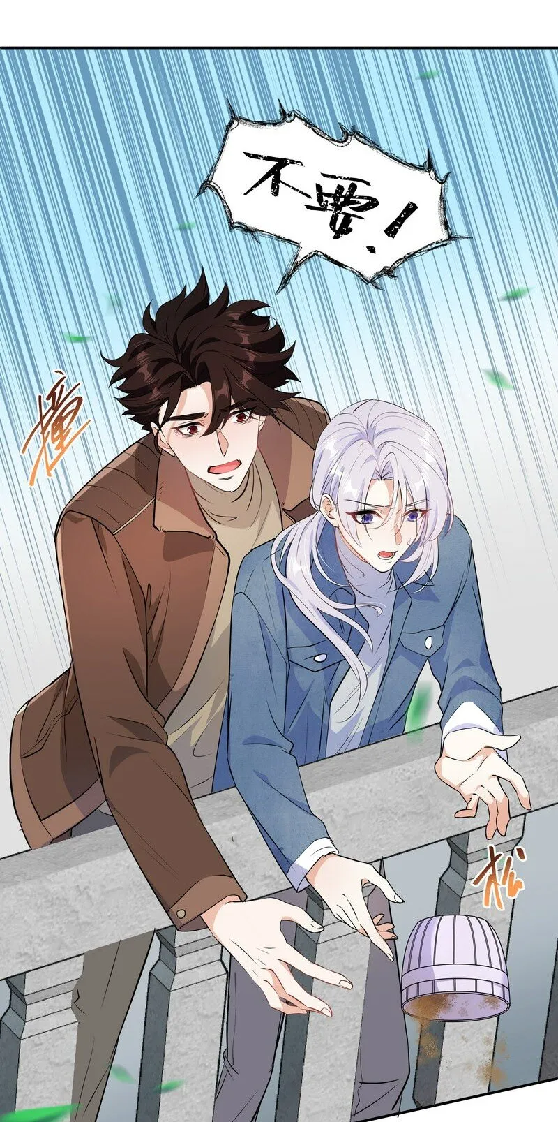 Chap.81 请将我的骨灰撒进海里 第33页