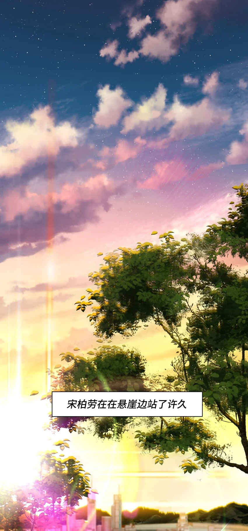 Chap82 求你不要离我而去 第3页