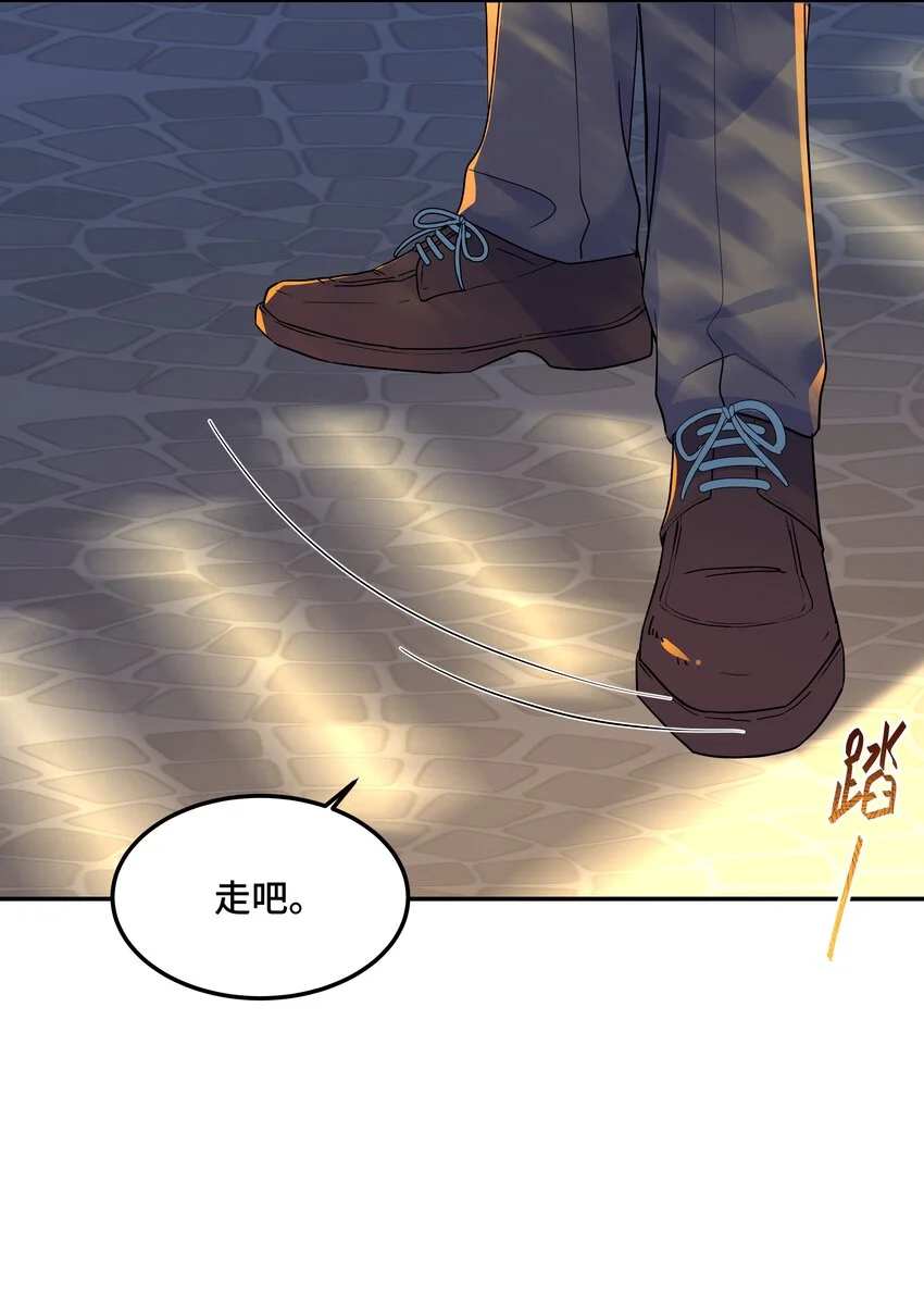 Chap82 求你不要离我而去 第5页