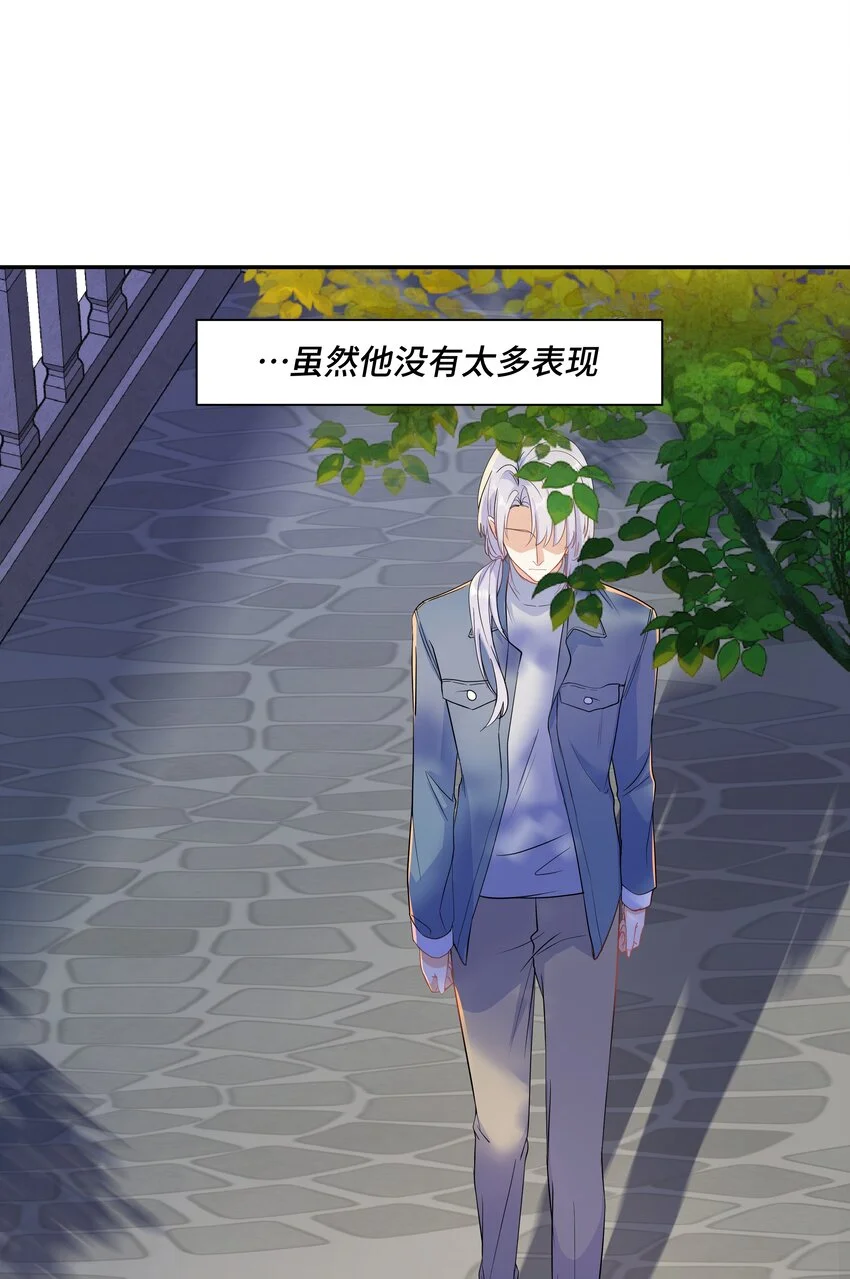 Chap82 求你不要离我而去 第6页