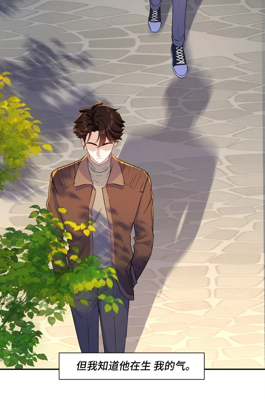 Chap82 求你不要离我而去 第7页