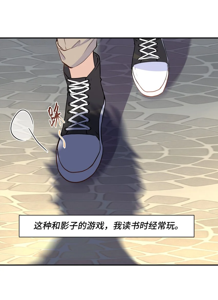 Chap82 求你不要离我而去 第8页