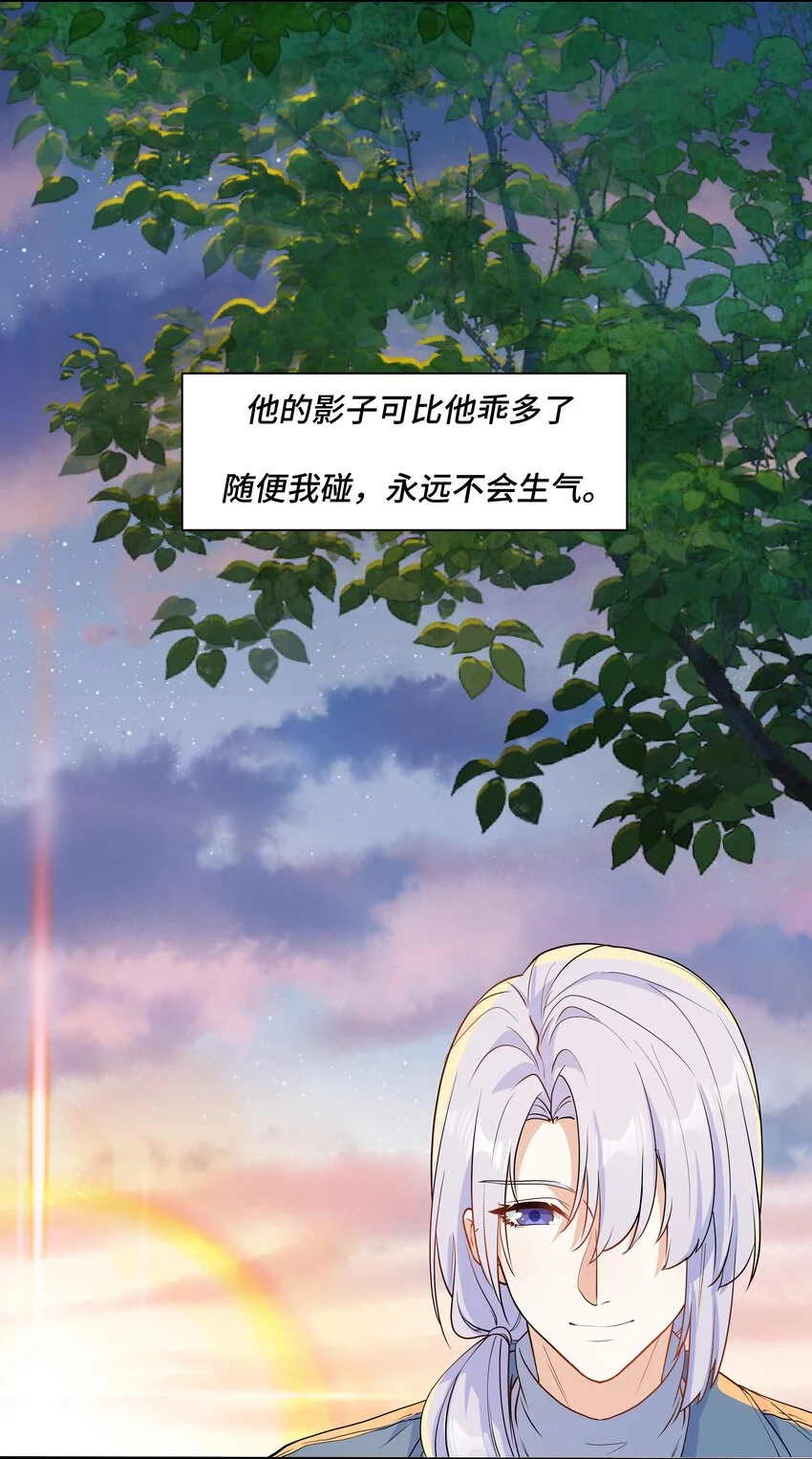 Chap82 求你不要离我而去 第10页