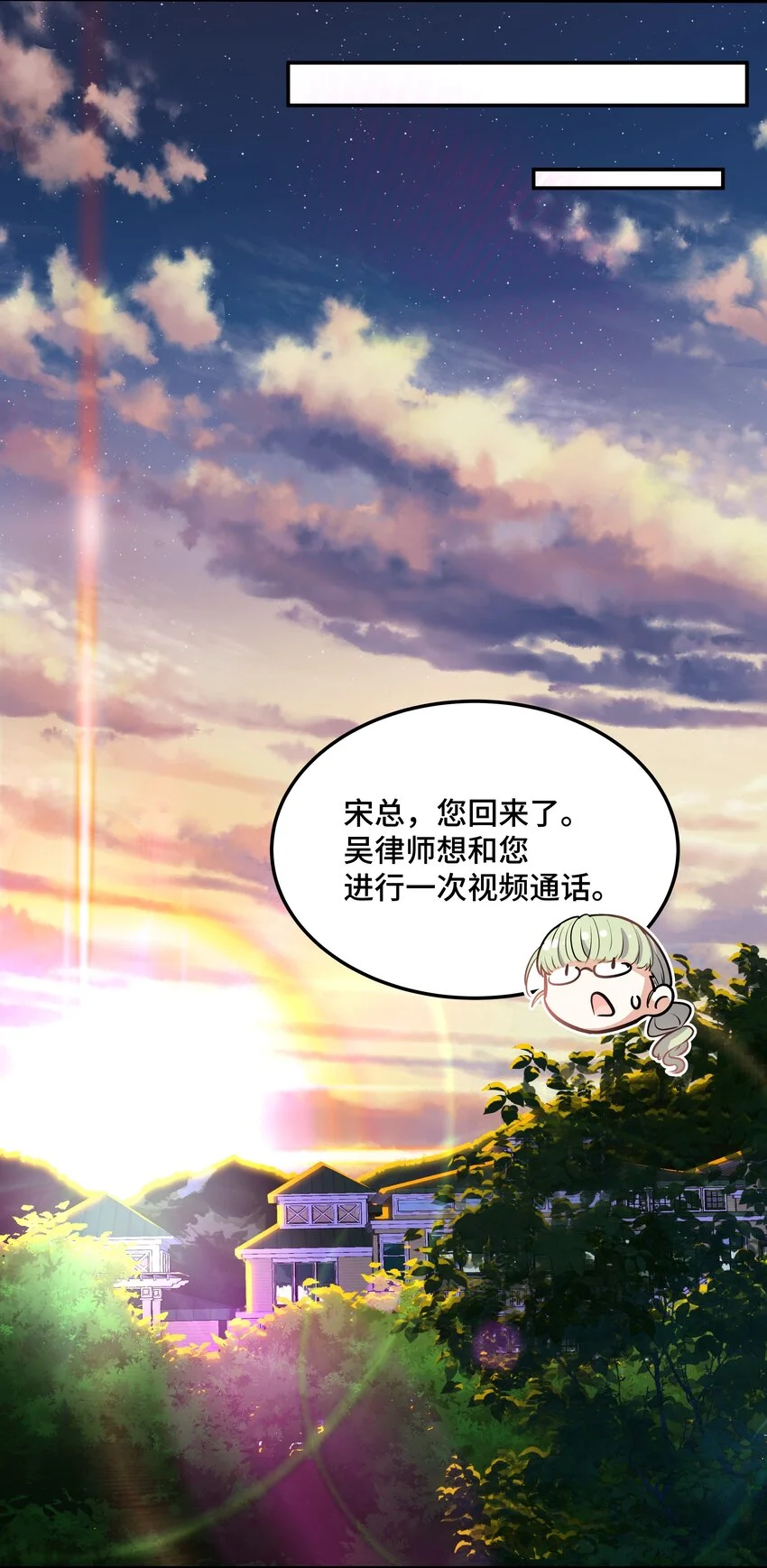 Chap82 求你不要离我而去 第11页