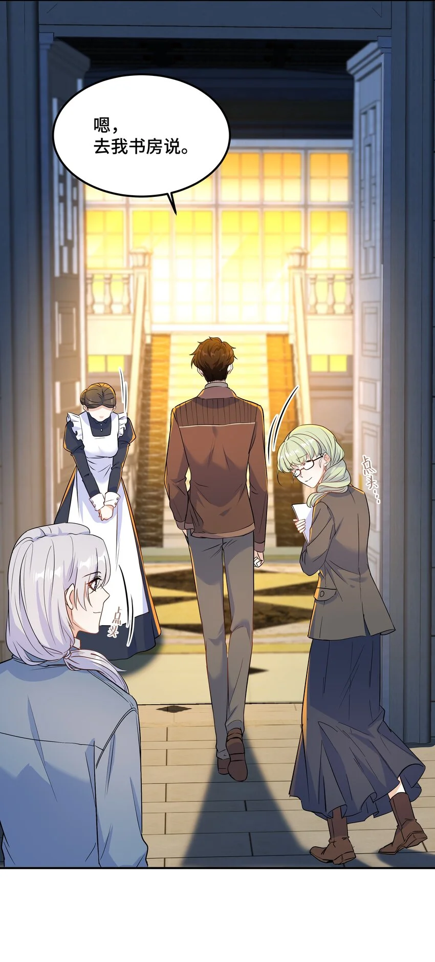 Chap82 求你不要离我而去 第12页
