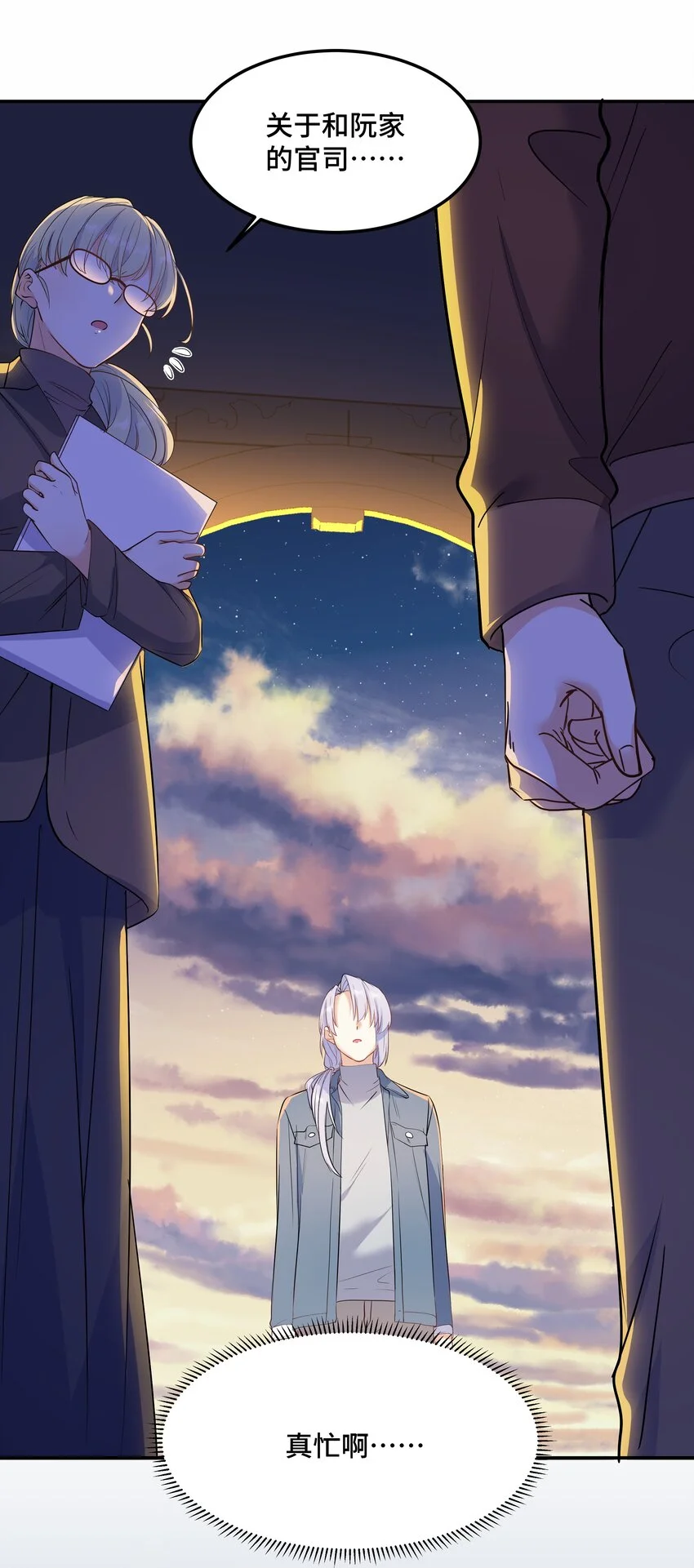 Chap82 求你不要离我而去 第13页
