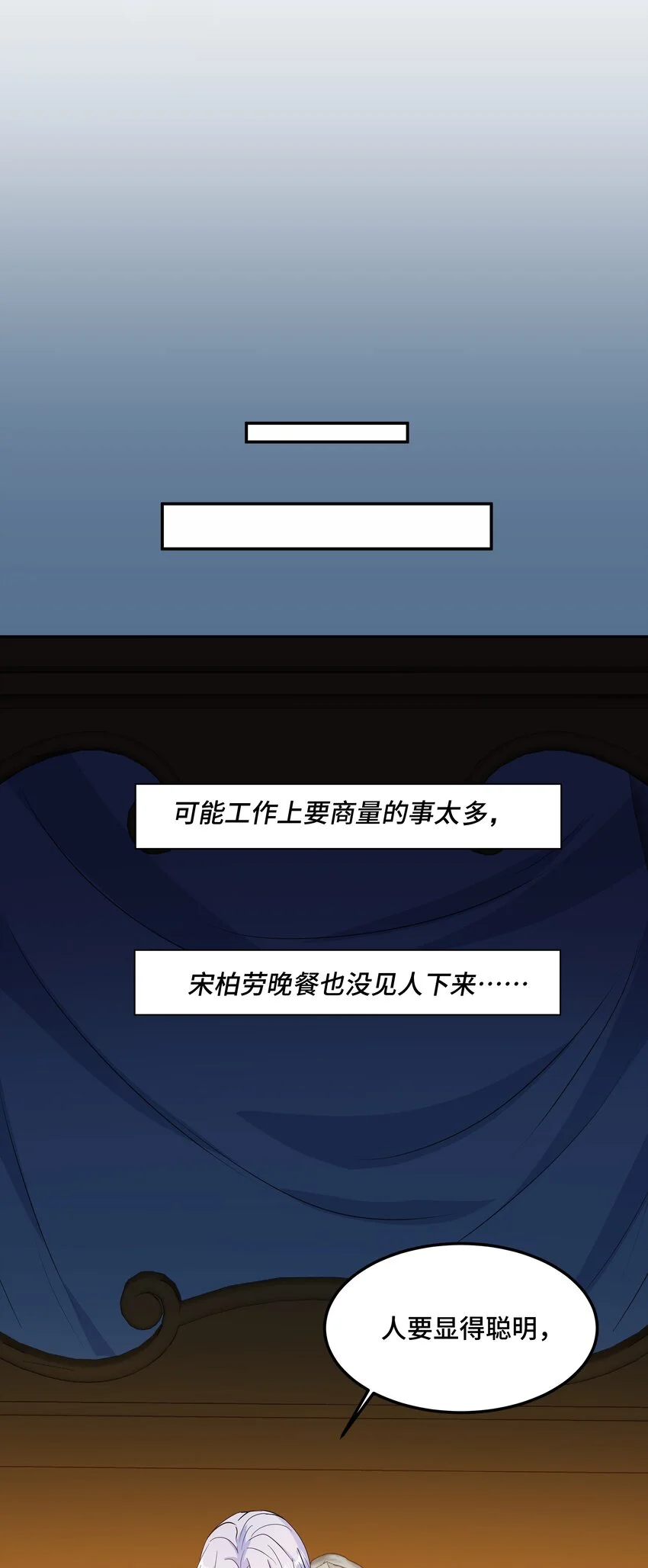 Chap82 求你不要离我而去 第14页