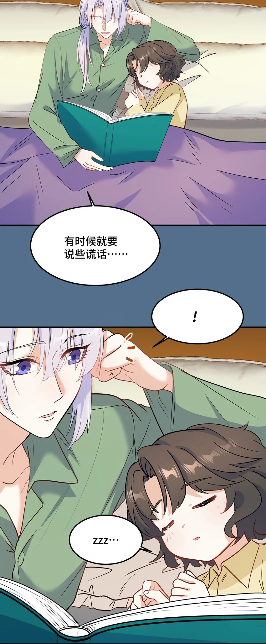 Chap82 求你不要离我而去 第15页