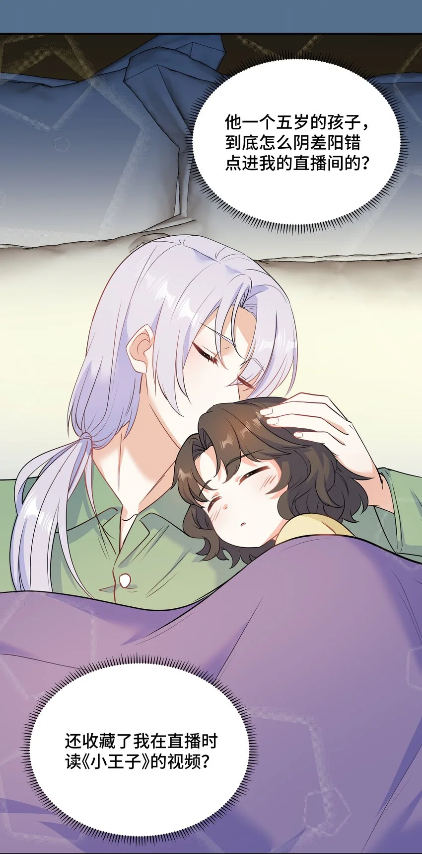 Chap82 求你不要离我而去 第17页