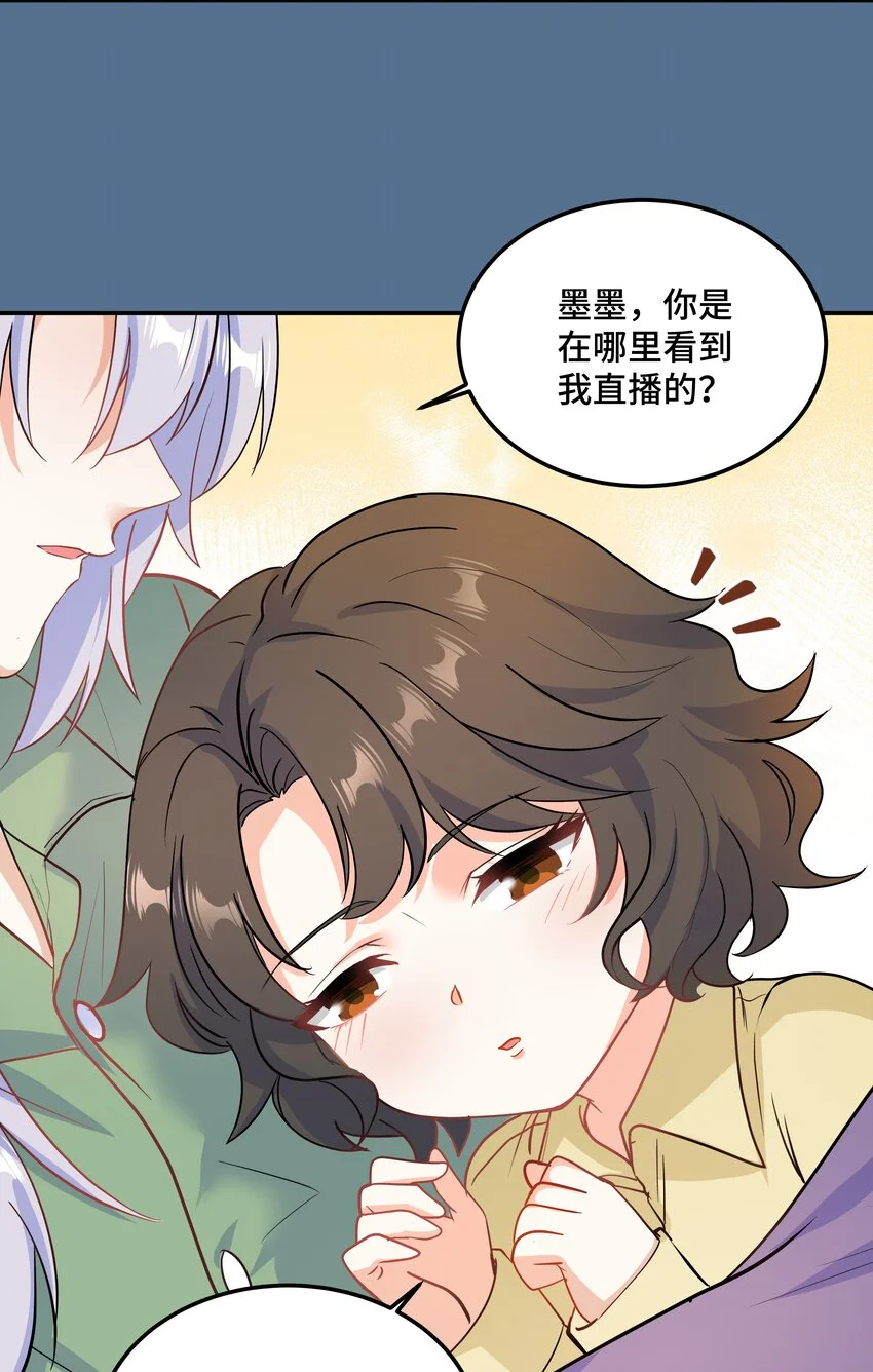 Chap82 求你不要离我而去 第18页