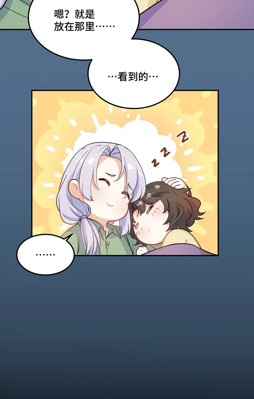 Chap82 求你不要离我而去 第19页