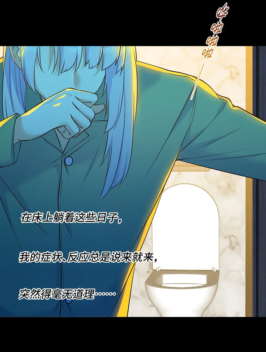 Chap82 求你不要离我而去 第21页