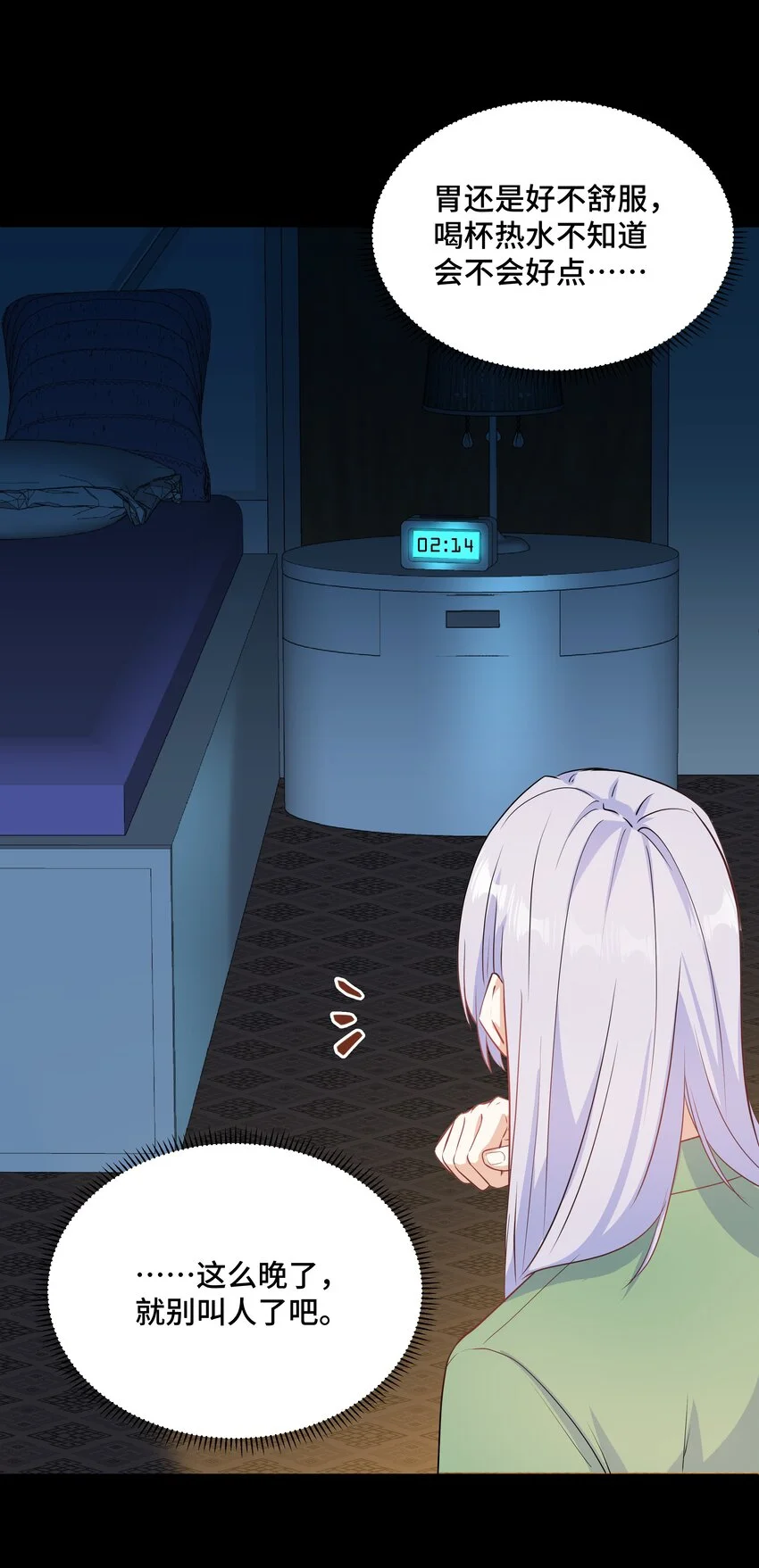 Chap82 求你不要离我而去 第22页