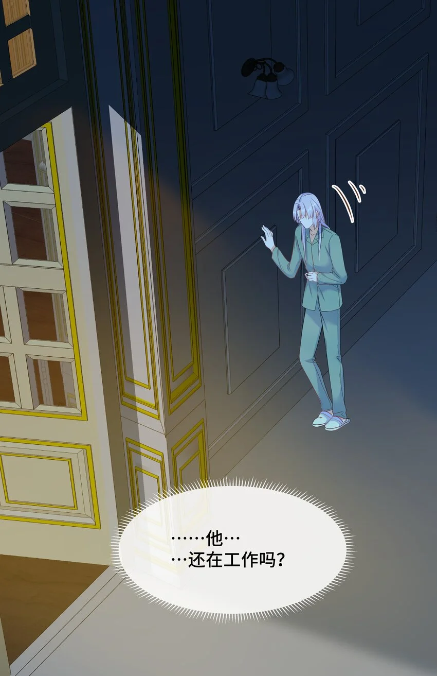 Chap82 求你不要离我而去 第24页