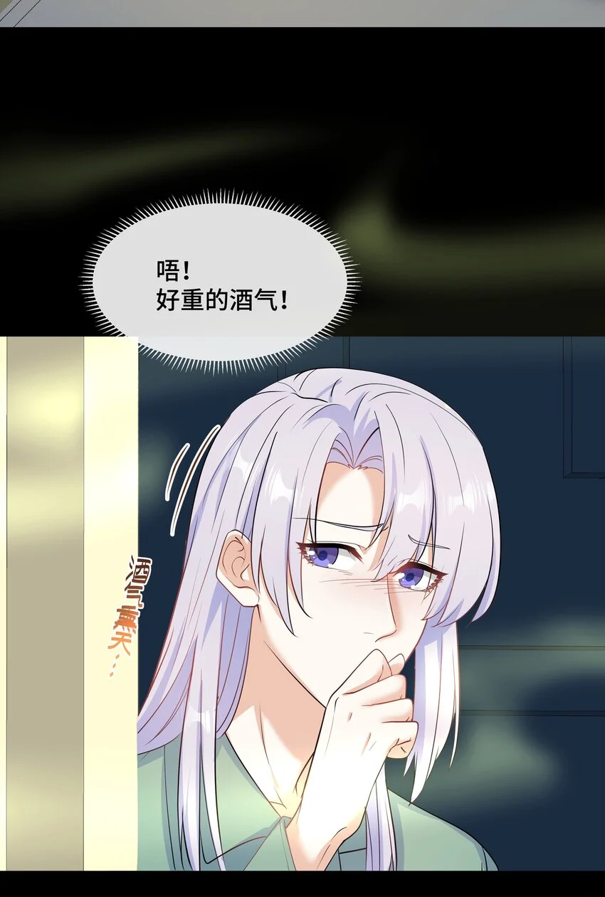 Chap82 求你不要离我而去 第25页