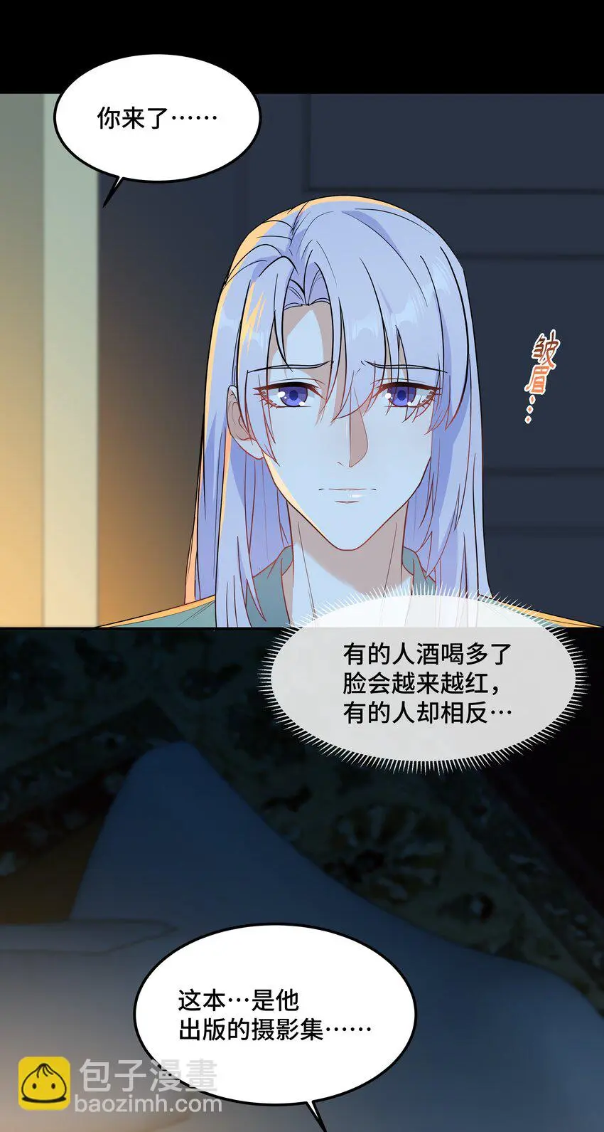 Chap82 求你不要离我而去 第30页