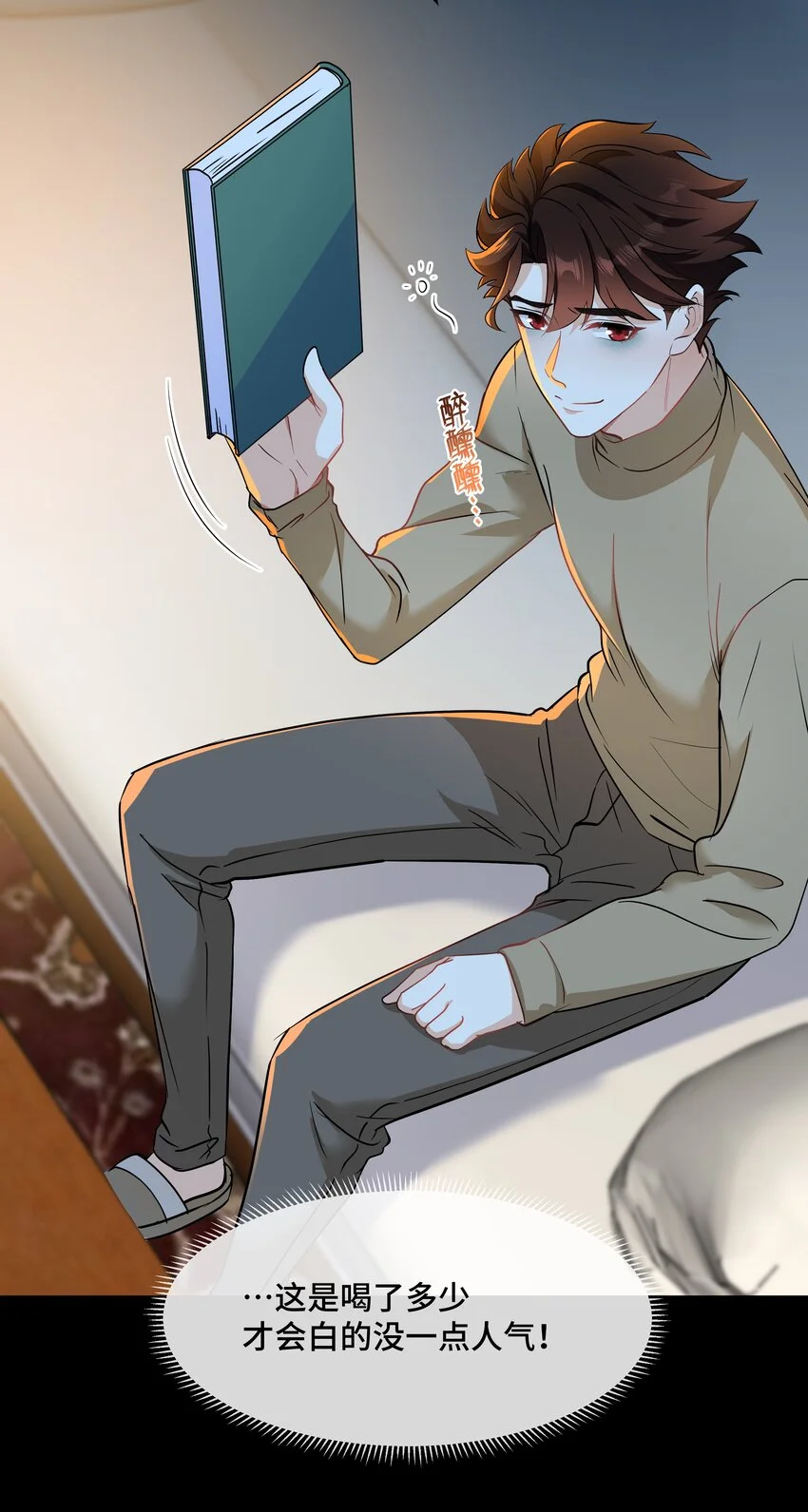 Chap82 求你不要离我而去 第31页