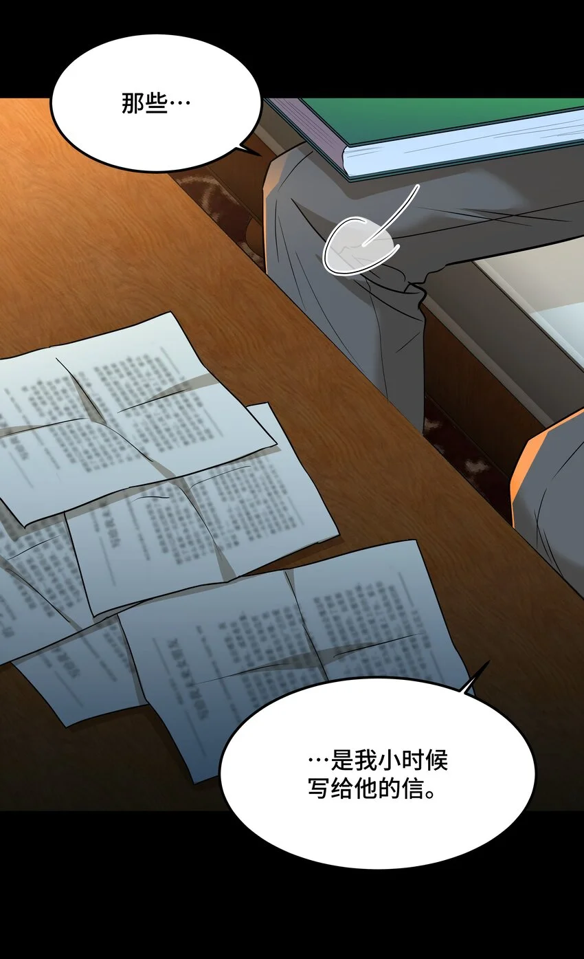 Chap82 求你不要离我而去 第32页