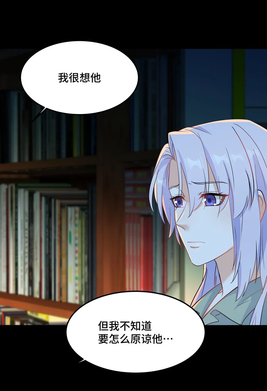 Chap82 求你不要离我而去 第33页