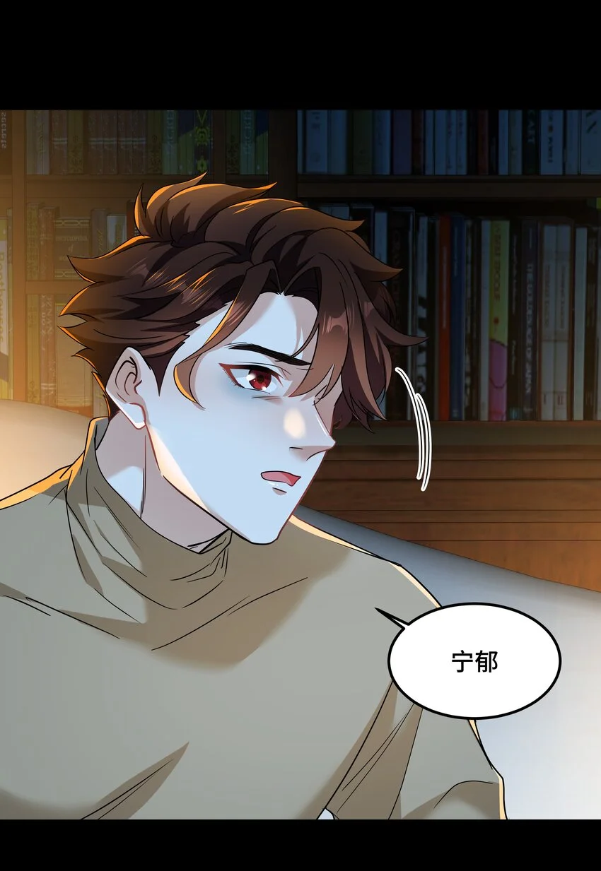 Chap82 求你不要离我而去 第35页