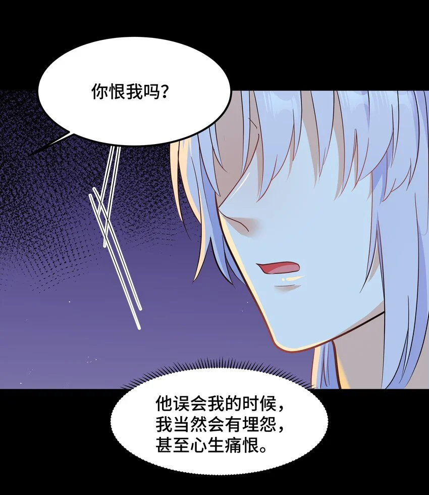 Chap82 求你不要离我而去 第36页