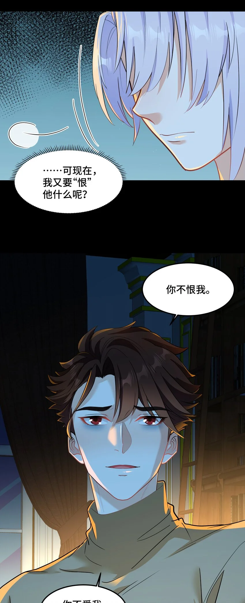 Chap82 求你不要离我而去 第37页
