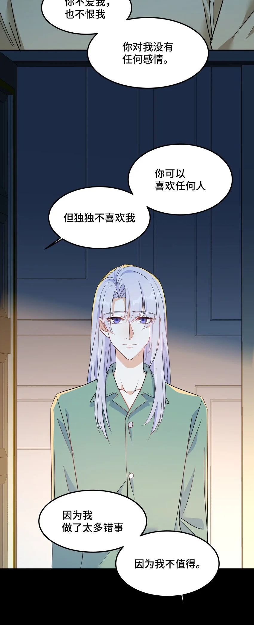 Chap82 求你不要离我而去 第38页