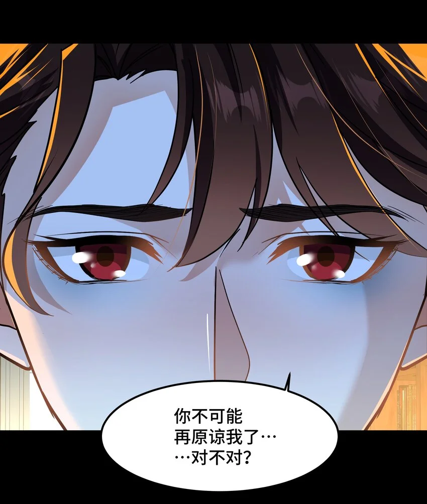 Chap82 求你不要离我而去 第39页