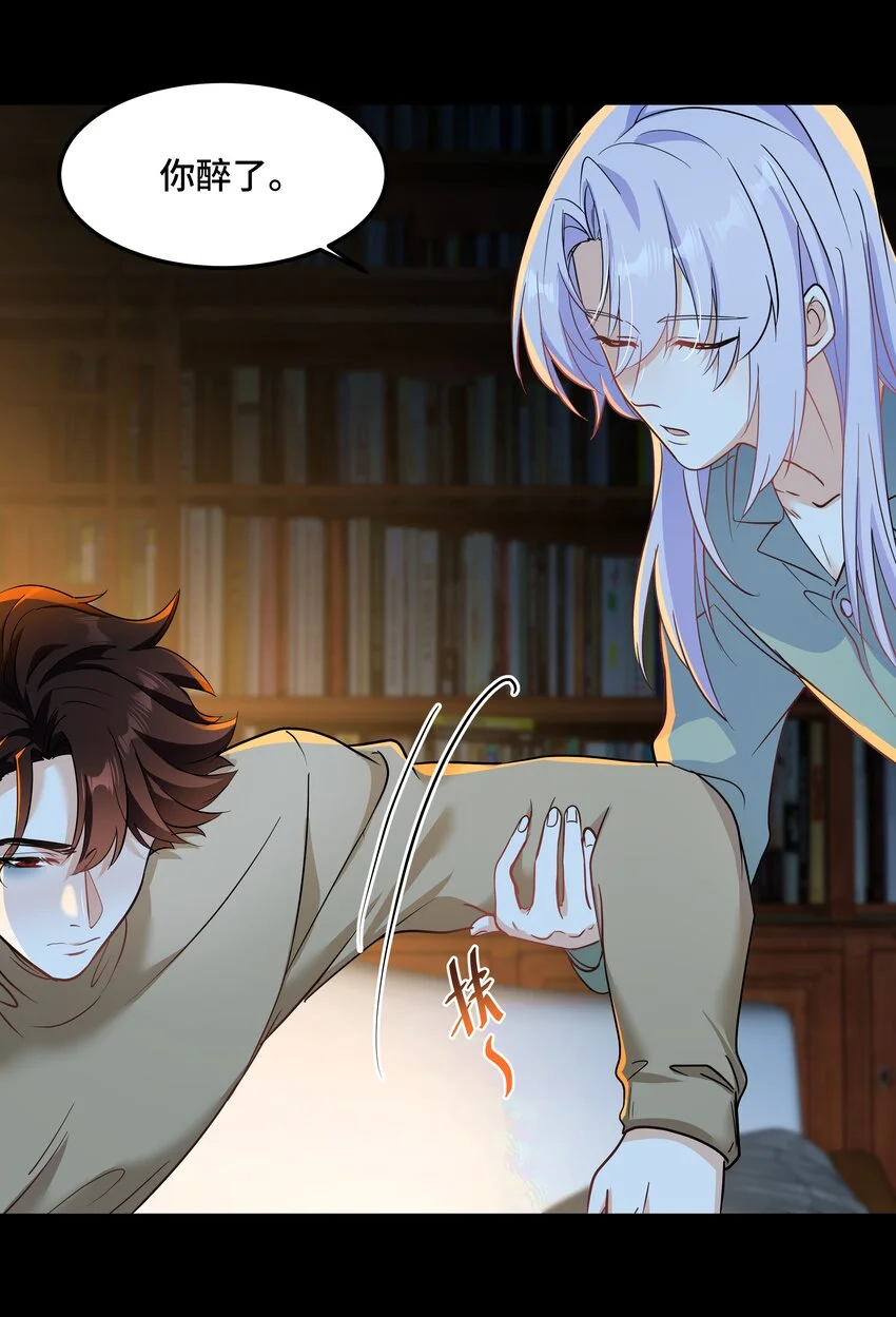 Chap82 求你不要离我而去 第40页