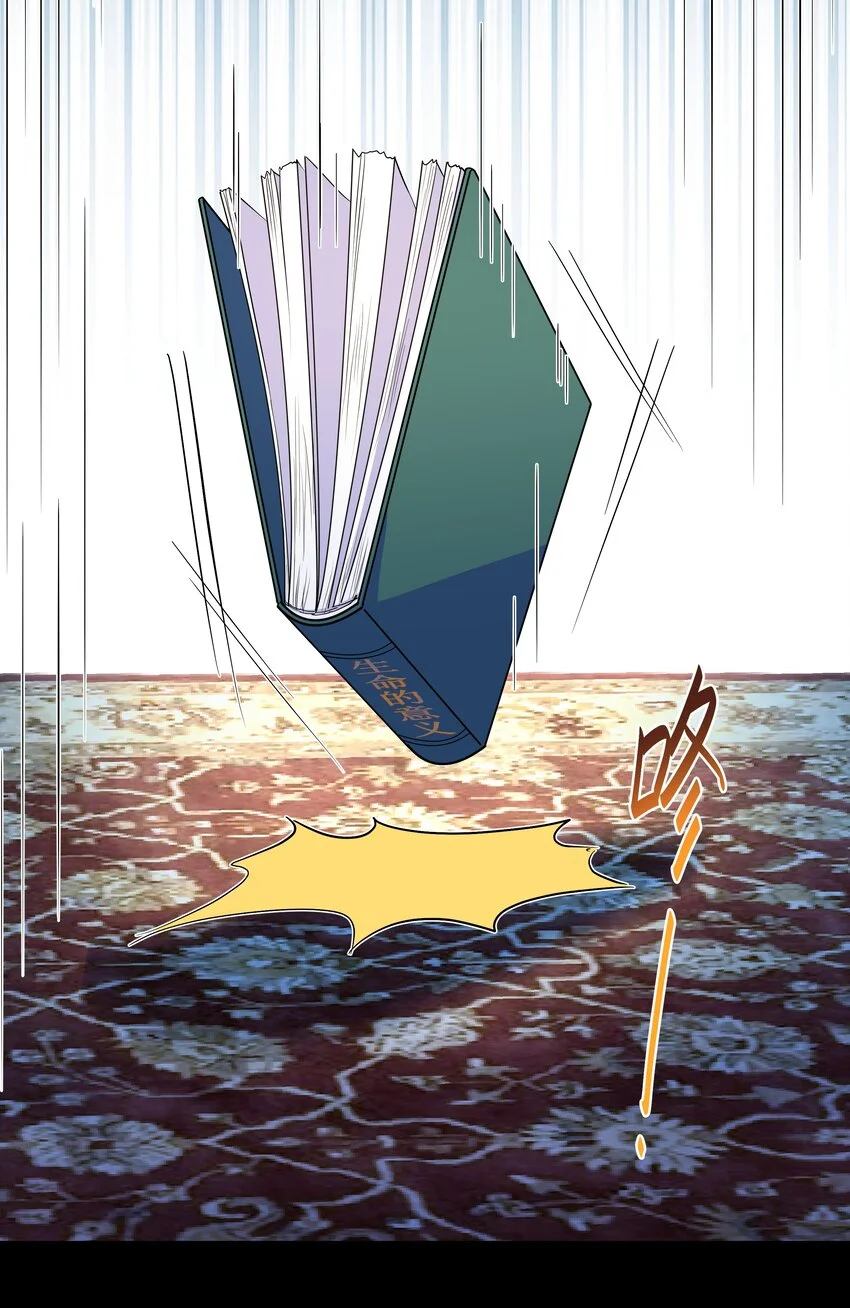 Chap82 求你不要离我而去 第42页
