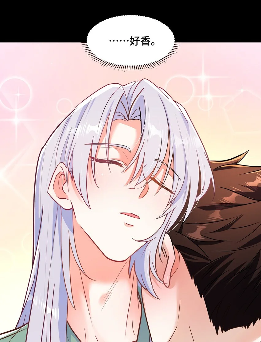 Chap82 求你不要离我而去 第44页