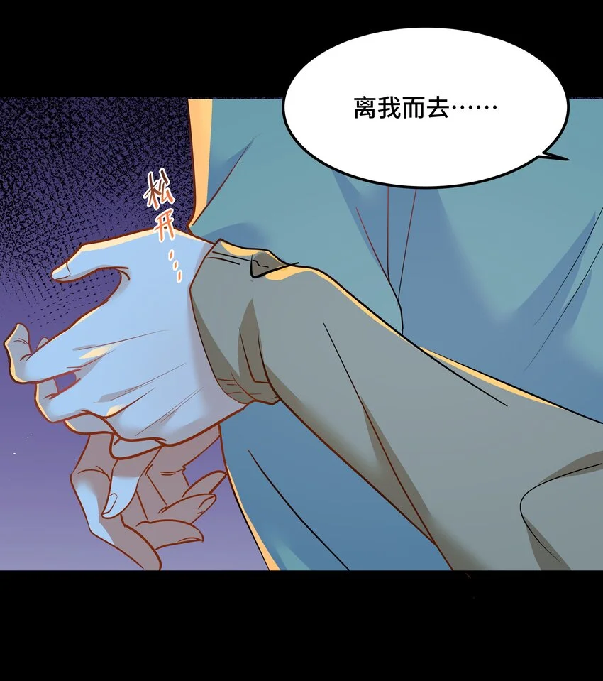 Chap82 求你不要离我而去 第48页