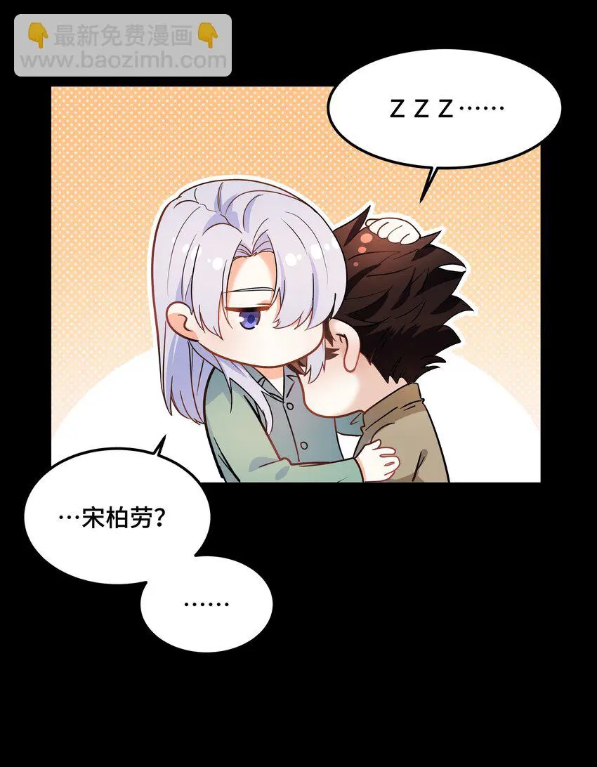 Chap82 求你不要离我而去 第49页
