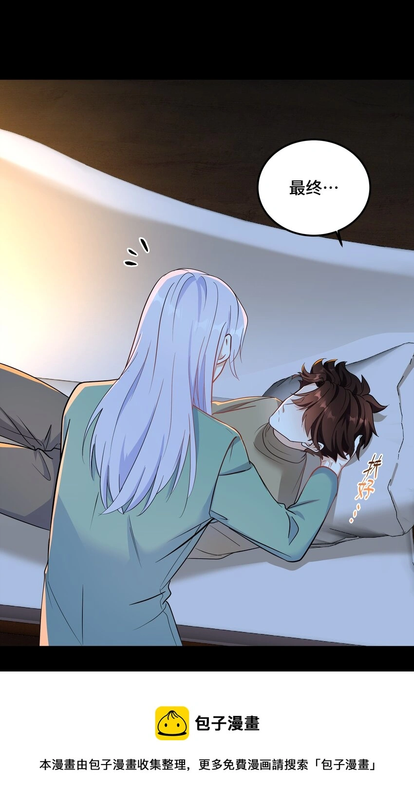 Chap82 求你不要离我而去 第50页