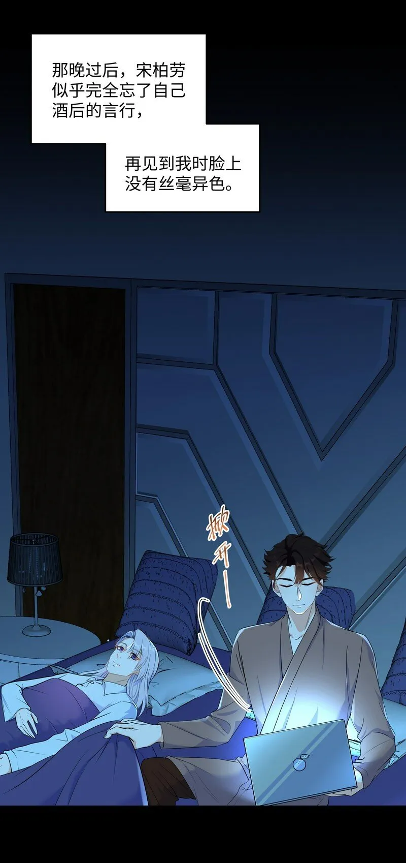 Chap.83 不可以剧烈运动哦~ 第3页