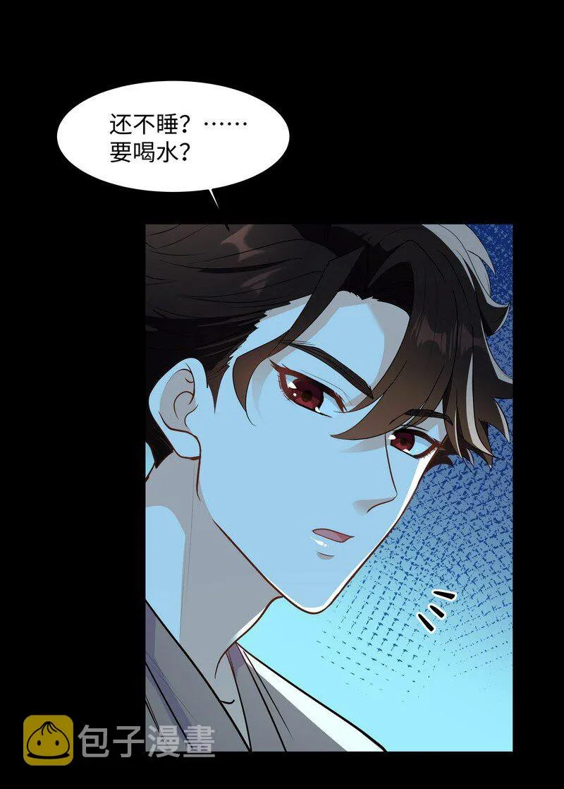 Chap.83 不可以剧烈运动哦~ 第4页