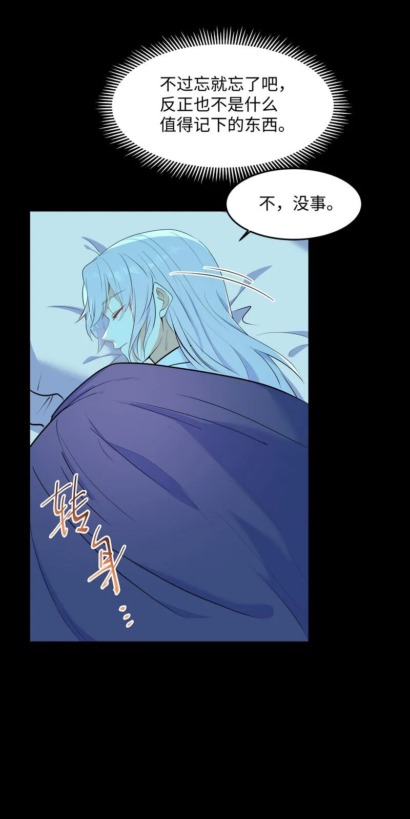 Chap.83 不可以剧烈运动哦~ 第5页