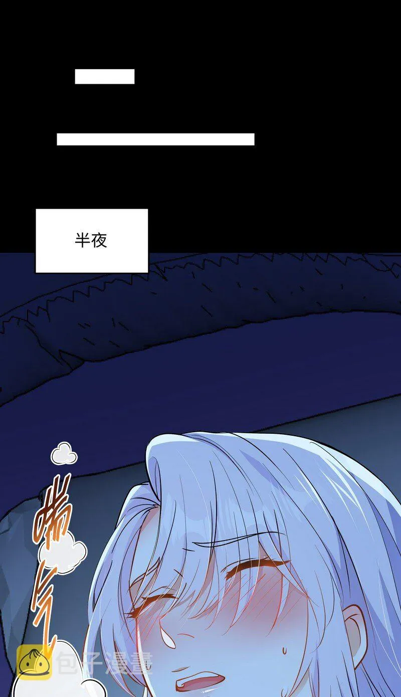 Chap.83 不可以剧烈运动哦~ 第6页