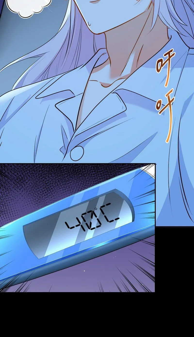 Chap.83 不可以剧烈运动哦~ 第7页