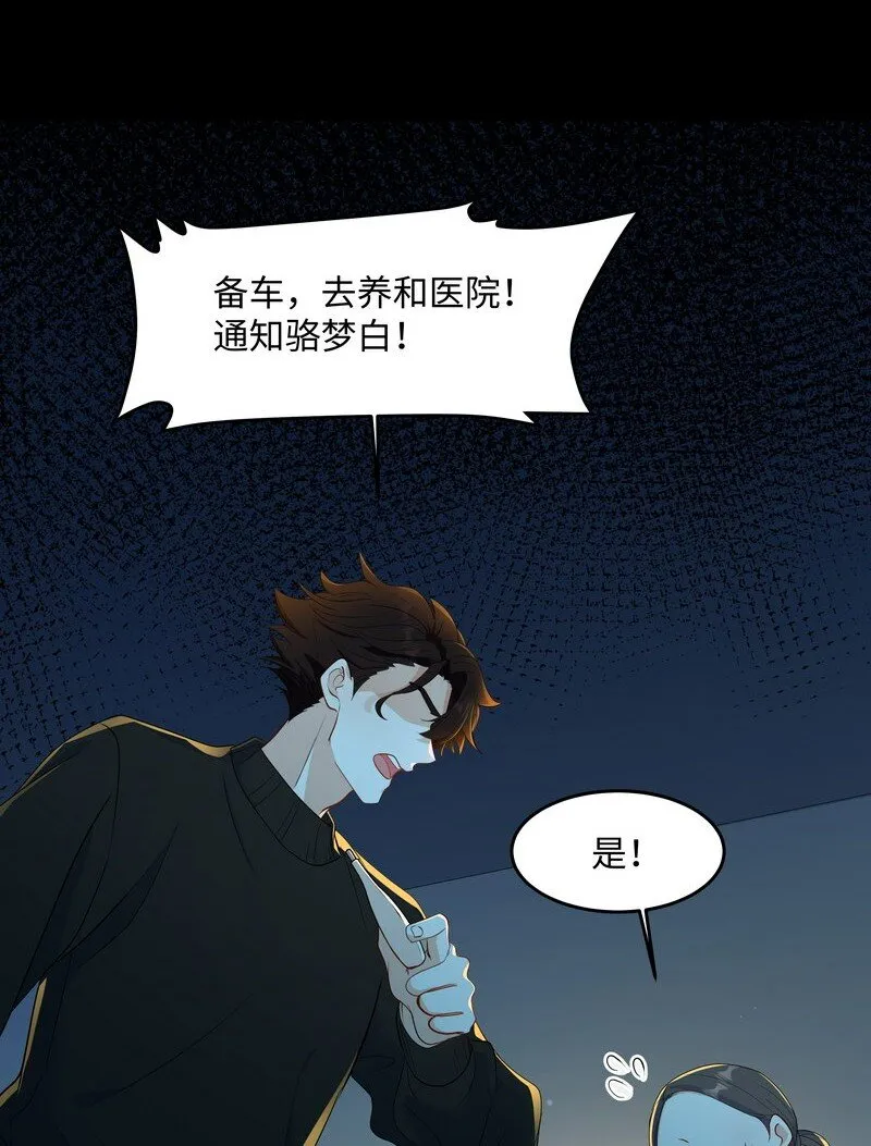 Chap.83 不可以剧烈运动哦~ 第8页